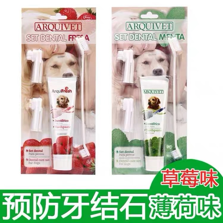 崽同款宠物牙刷 。