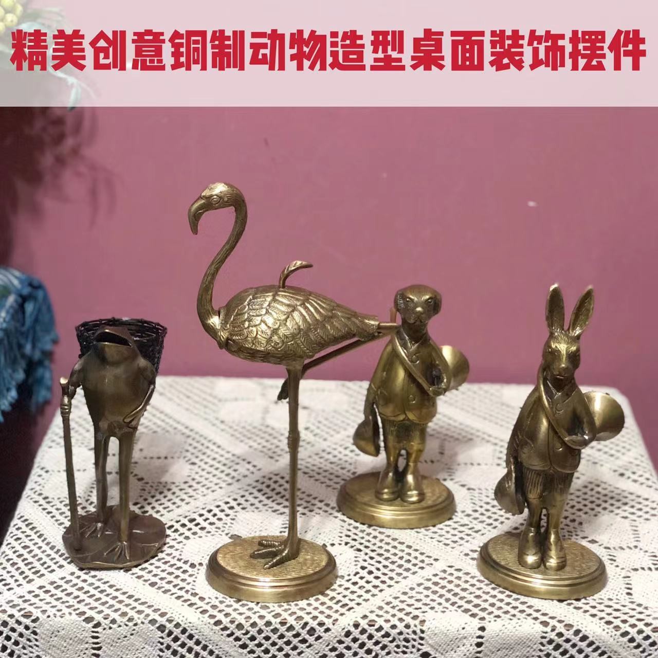 精美创意动物造型（火烈鸟/长腿鹬水鸟/大象）铜制桌面装饰摆件