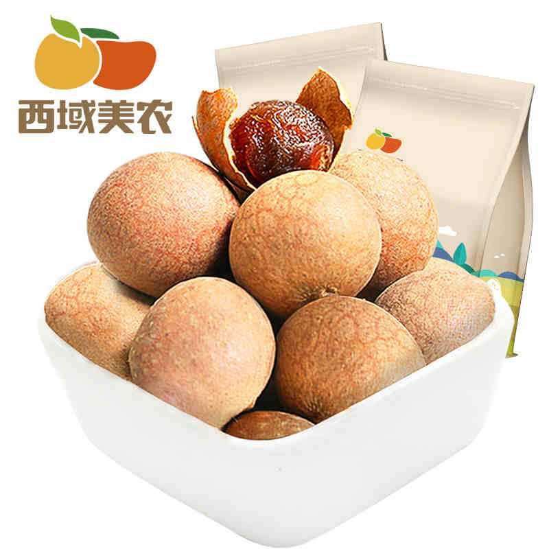 西域美农 桂圆干500g 无添加 龙眼肉桂圆肉干 泡水煲粥 优质营养