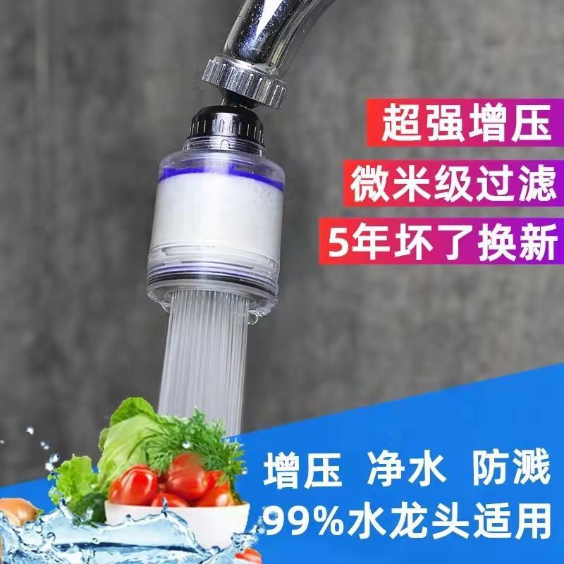 清泉润佳水龙头防溅增压花洒