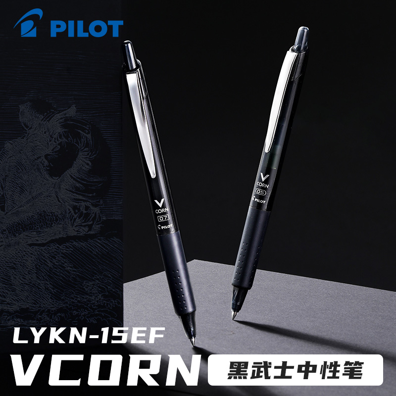 PILOT日本百乐黑武士中性笔0.5按动笔学生考试用黑色走珠笔进口