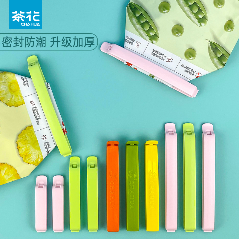 茶花封口夹塑料袋食品袋夹子茶叶奶粉零食夹子厨房食物封口密封夹
