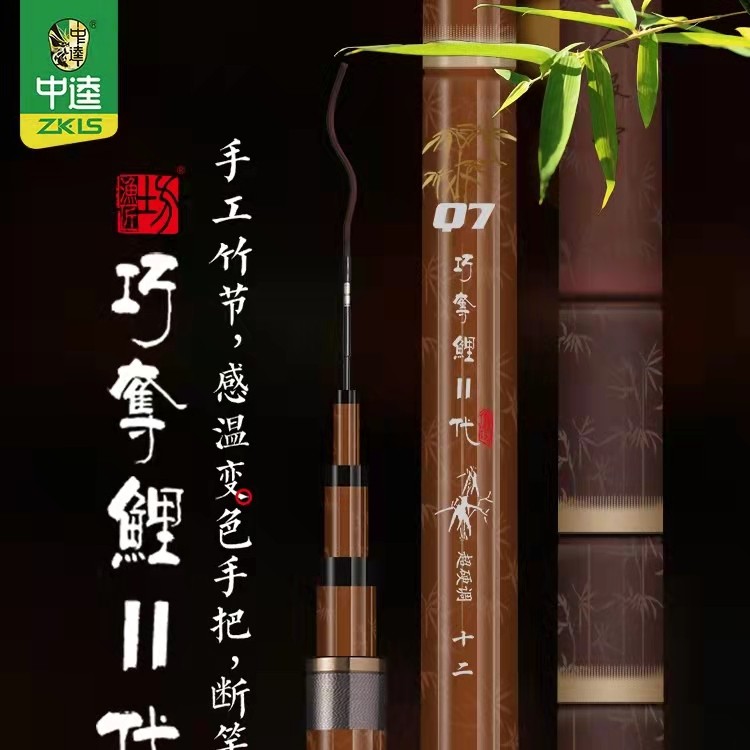 中逵巧夺鲤二代Q7鱼竿  超轻超硬台钓鲫鲤鱼竿