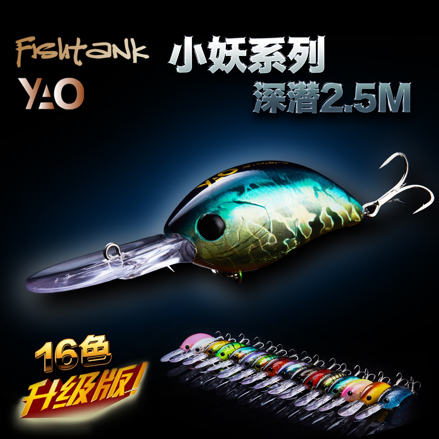 Fishtank 妖系列小妖crank胖子路亚饵13g 潜深2.5M 黑鲷石斑红油