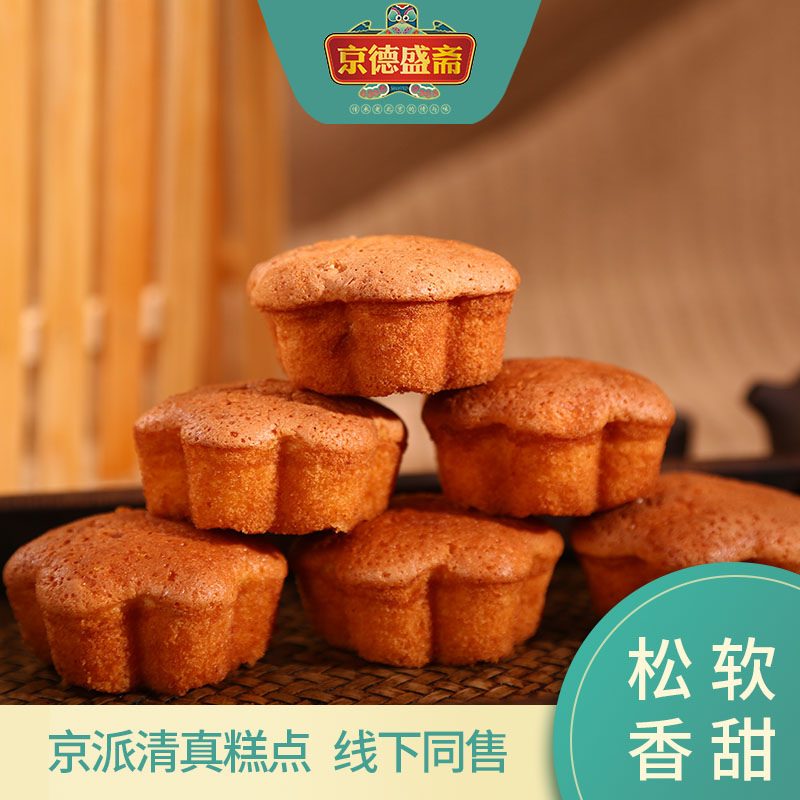 盒装清真老式蜂蜜蛋糕传统槽子糕鸡蛋糕糕点零食点心小吃好吃
