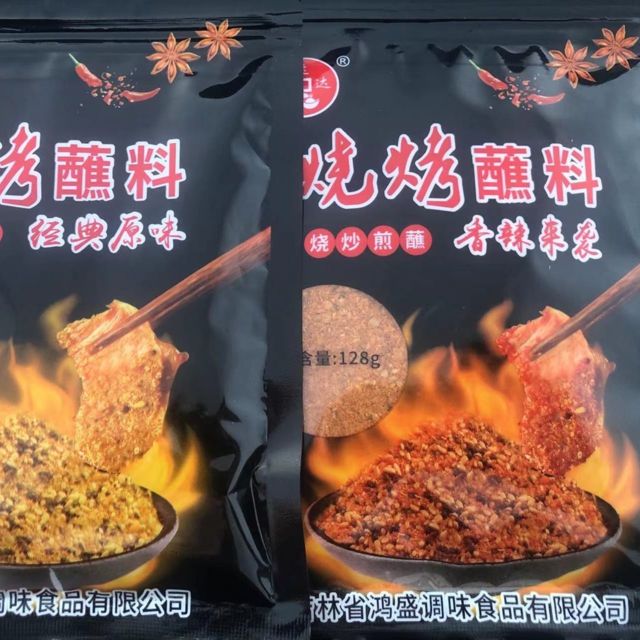 鸿运达烧烤烤肉烤串专用蘸料腌料128克/袋