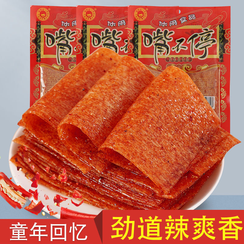 嘴不停辣条片片香8090怀旧童年回忆辣条95g*3袋