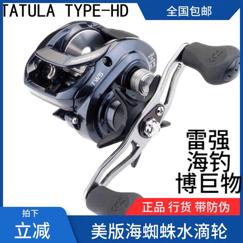 美版海蜘蛛200HD300水滴轮雷强海水路亚超远投考斯特sv