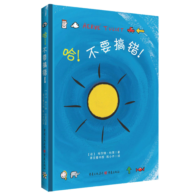 哈！不要搞错！【改定价】