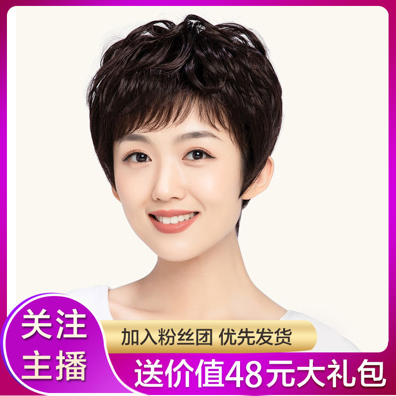【粉丝福利-当季新品】 全头套真人发丝时尚纹理烫9578