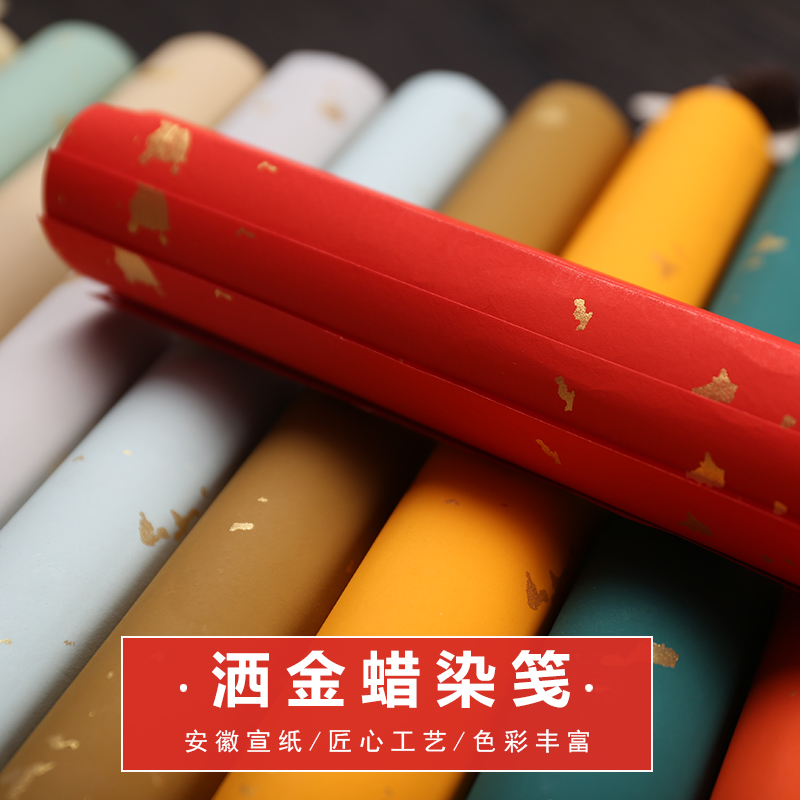 手工蜡染书法创作半生熟洒金宣纸【国展创作专用】