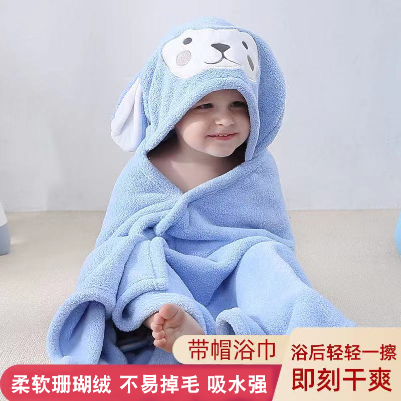 儿童连帽浴巾宝宝洗澡浴袍男女童珊瑚绒比纯棉吸水四季速干超柔