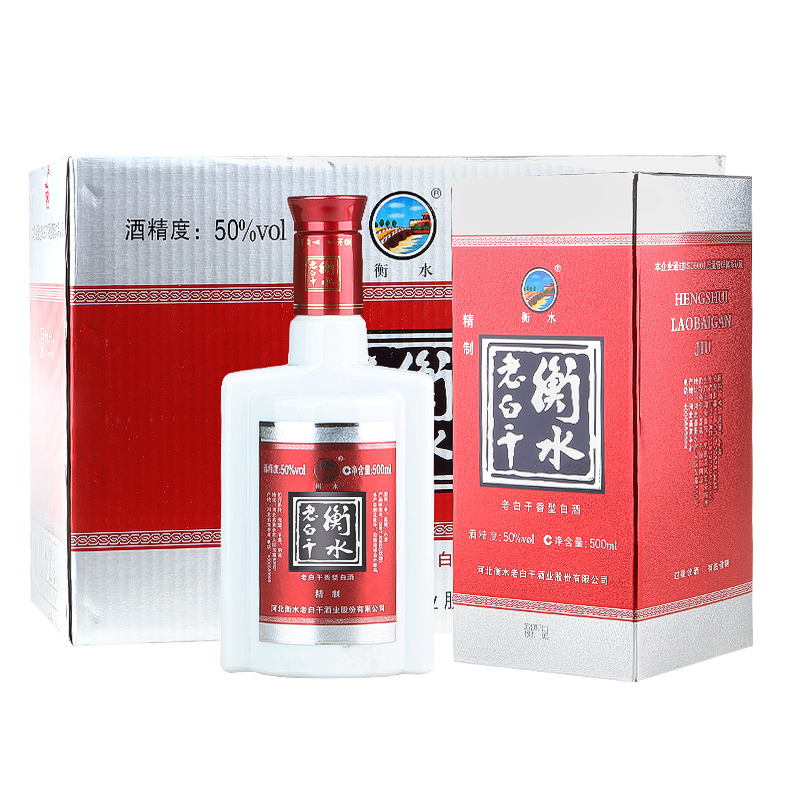 衡水老白干衡水老白干精制 50度老白干香型白酒50度