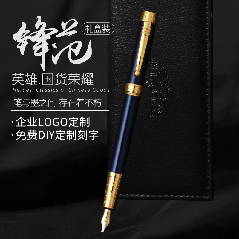 HERO/英雄钢笔1707学生成人练字专用办公硬笔书法男女士商务送礼