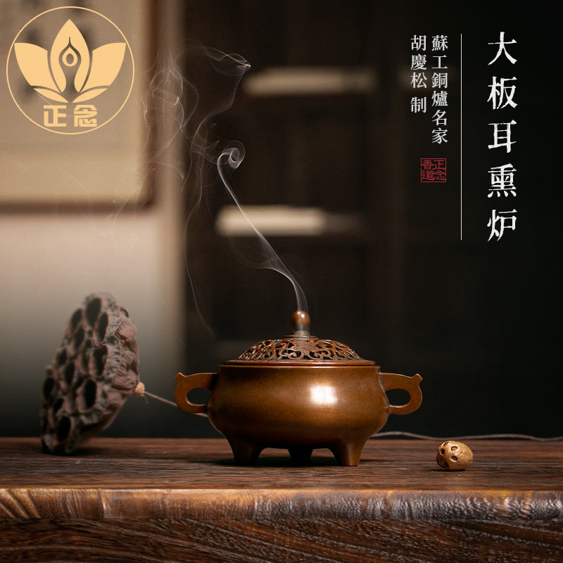 庆松堂苏工铜炉名家胡庆松制大板耳熏炉仿古纯铜摆件沉檀熏香