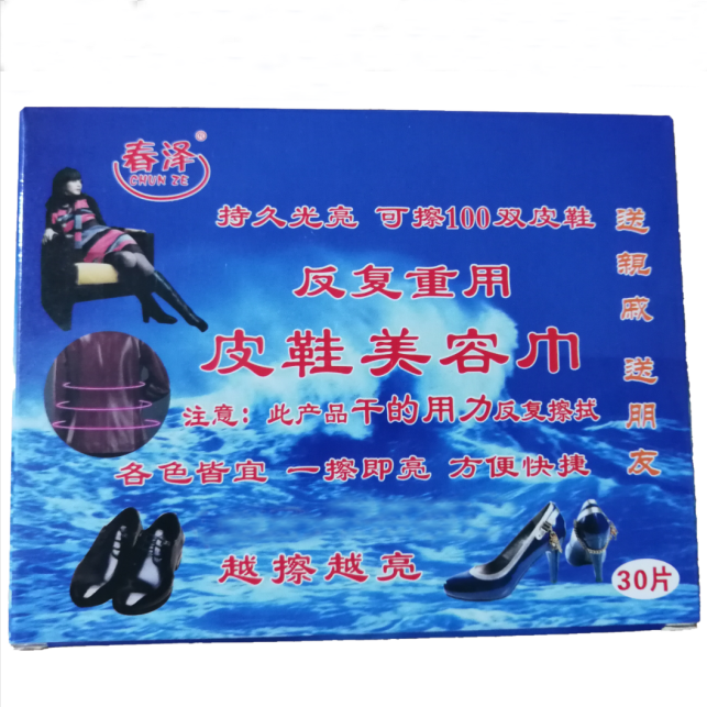 【盒装】春泽皮鞋美容巾擦鞋湿巾、擦鞋、皮具皮革一次性清洁上光