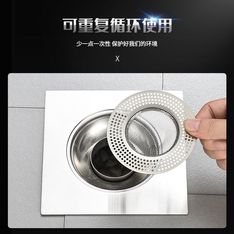 【买一送一】不锈钢下水道过滤网厕所卫生间地漏网不锈钢地漏