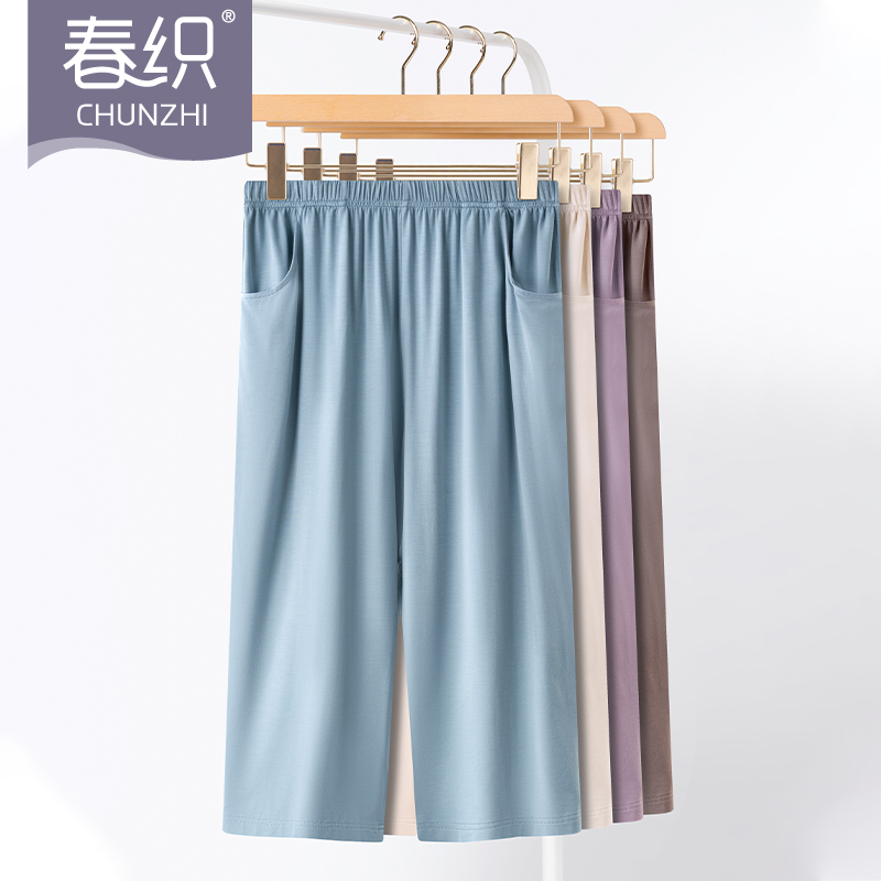 妈妈莫代尔夏季薄款宽松舒适七分居家裤中老年人居家裤睡裤女JJ94