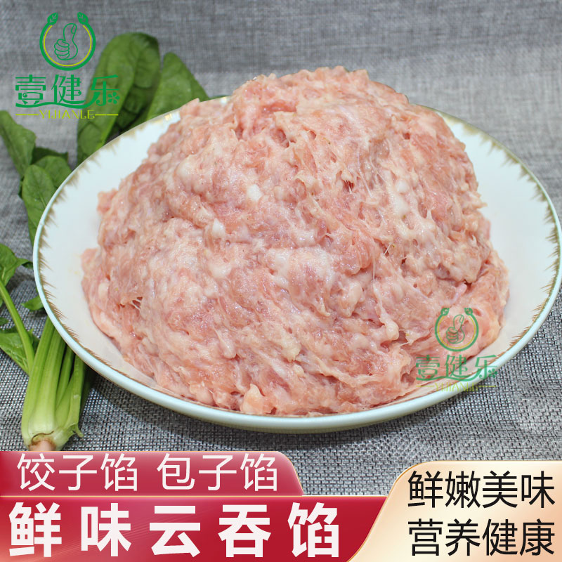 壹健乐猪肉胶手工云吞肉馅土猪肉馅冷冻鲜肉馅水饺馅鲜饺子馅500g