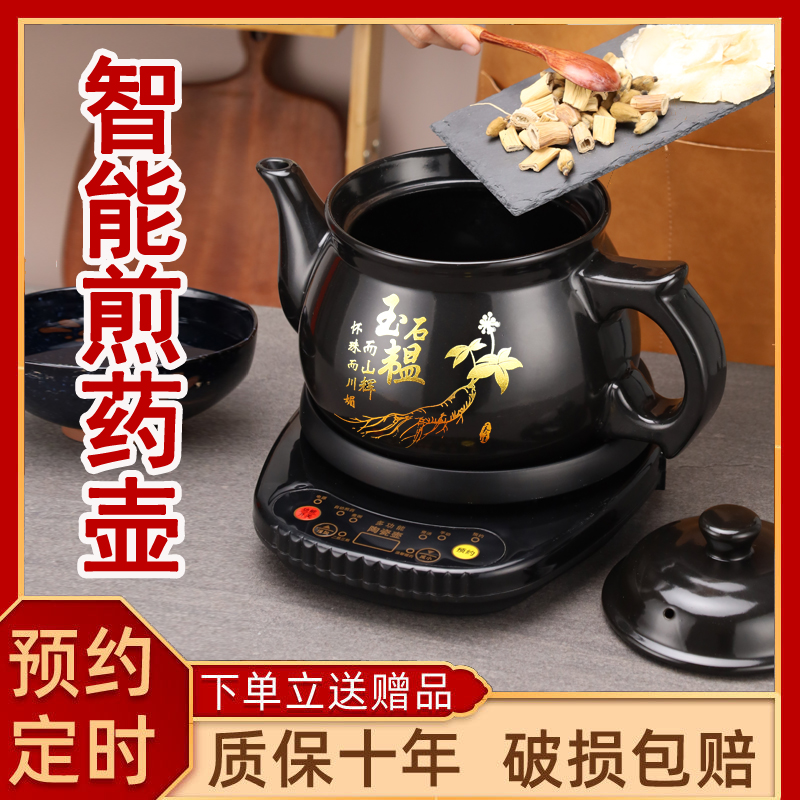 健康熊全自动煎药壶智能中药壶家用煎中医砂锅熬药罐多功能养生壶