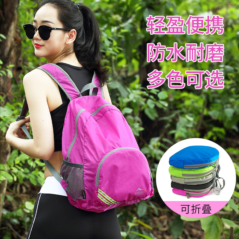 双肩包户外折叠登山背包皮肤包男女防水超轻便薄款夏旅行包