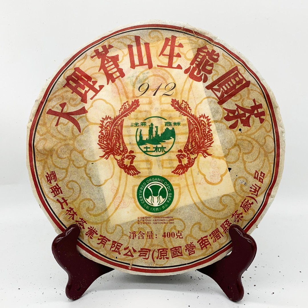 2010年 土林912生茶 400克一饼