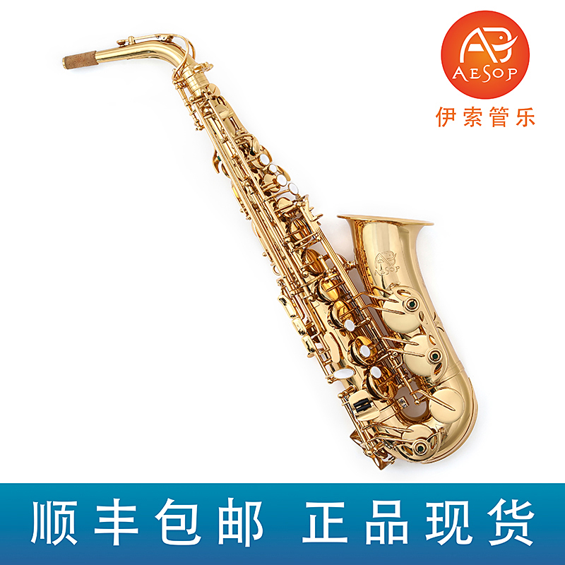 伊索中音586GL  萨克斯风管乐器原色珍珠按键扣意大利衬垫考级