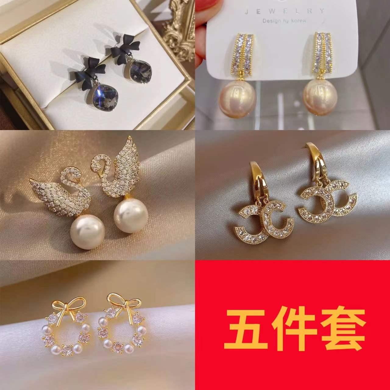 铜合金玻璃耳饰  308五对（法式风情浪漫）高人气耳钉耳坠组合