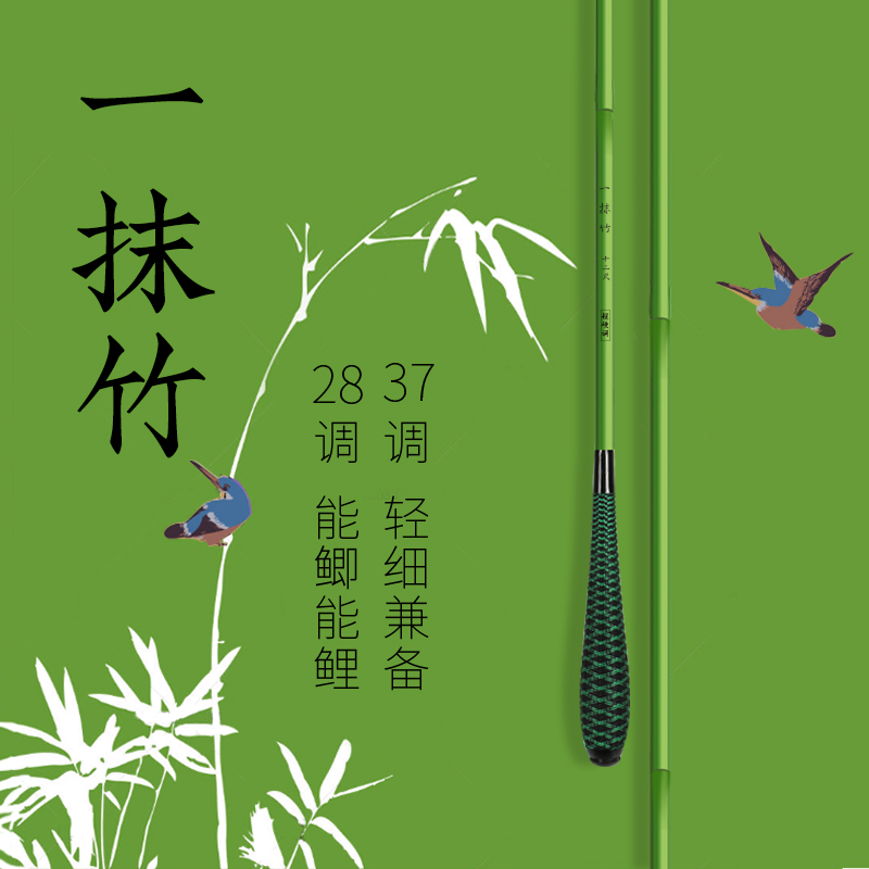 理想鱼一抹竹28调37调鲫鱼竿超轻超硬超细碳素钓鱼杆野钓竿手竿