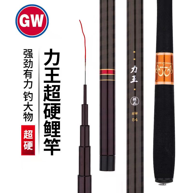 光威力王台钓竿 手竿鱼竿碳素钓鱼竿超硬大物竿鲢鳙鲫鱼鲤鱼竿