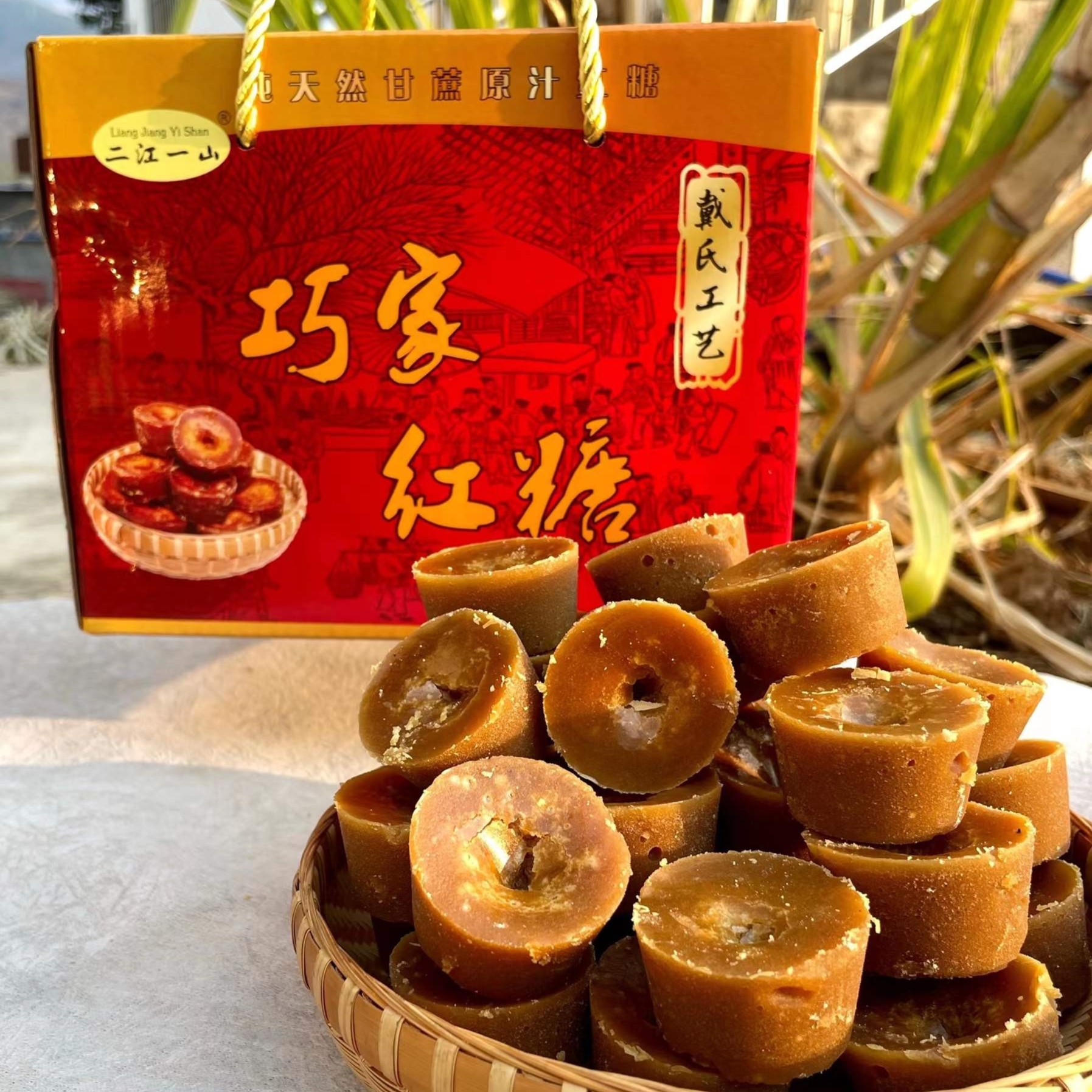【两江一山】巧家小碗红糖（5斤装）