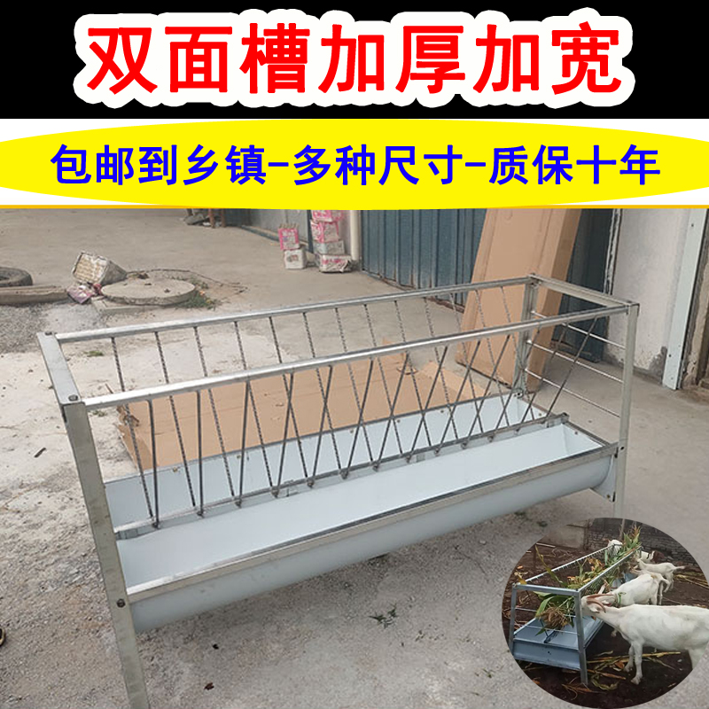 羊槽食槽喂养羊槽子