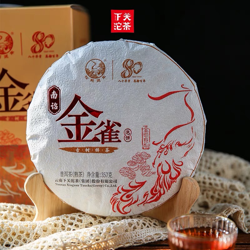 下关沱茶南诏金雀古树普洱茶熟茶2021年357克云南七子饼茶叶金印