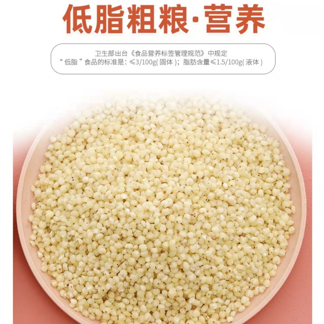 东北吉林特产笨高粱米新米营养高粱米口感软糯5斤10斤【顺丰包邮】