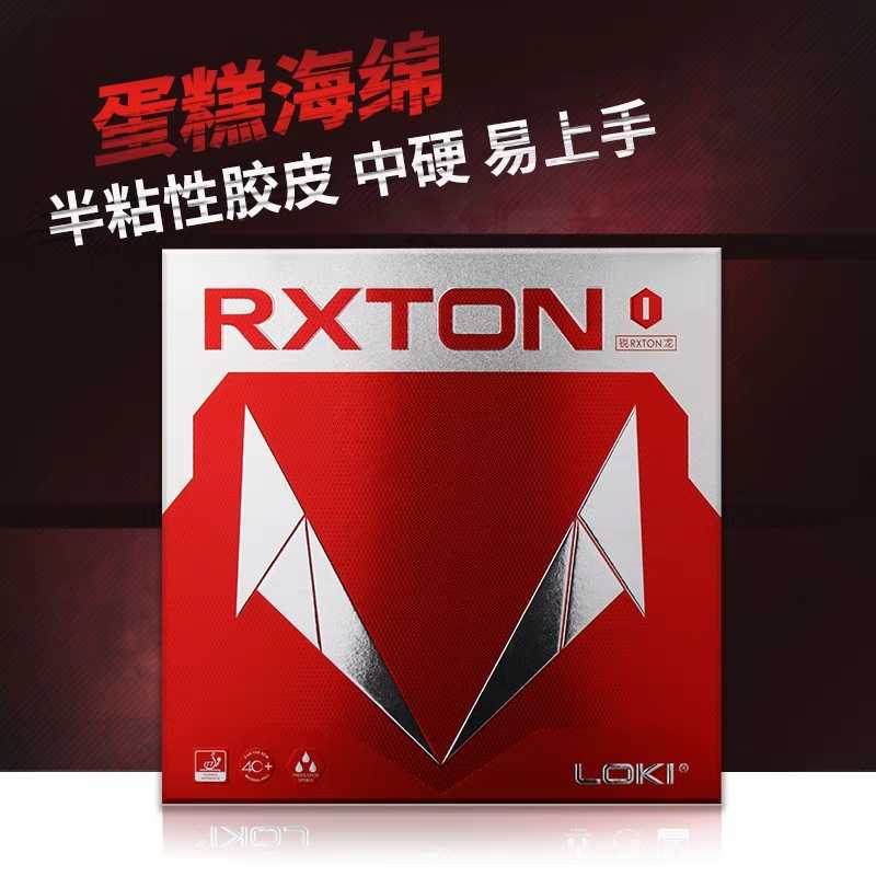 LOKI锐龙1乒乓球套胶 高弹性价比训练套胶