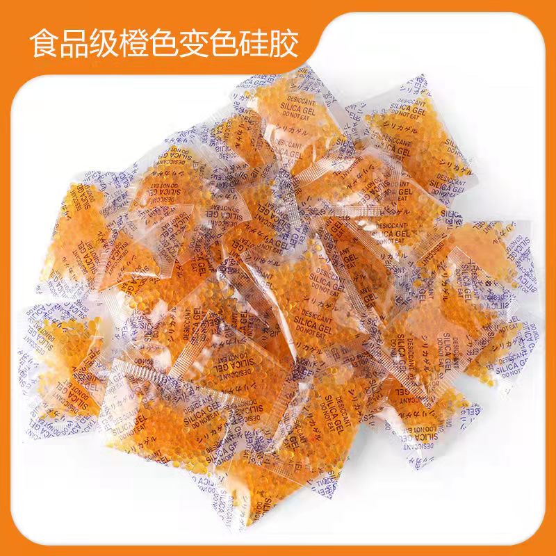 食品opp保鲜橙色硅胶变色干燥剂饼干坚果茶叶猫粮防霉去味除湿剂