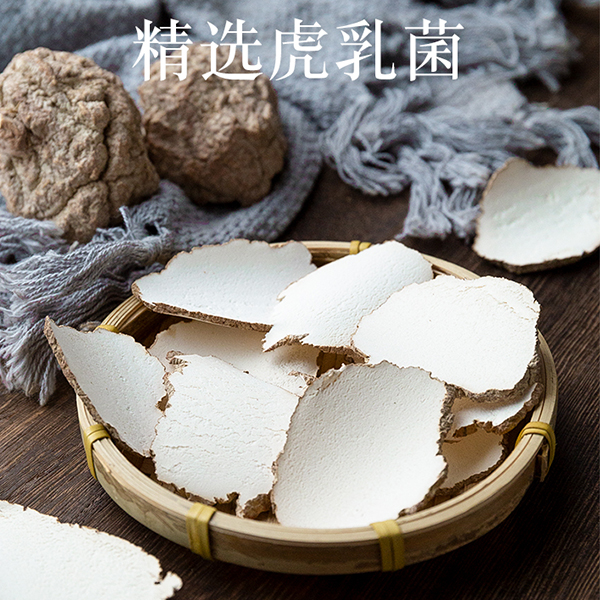 大片虎奶菌100g 野虎奶乳菌片虎乳虎奶菇 煲汤煮水