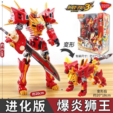 钢铁飞龙3爆炎狮王锯齿狂鲨山海神兽录男孩变形玩具五合体机器人2