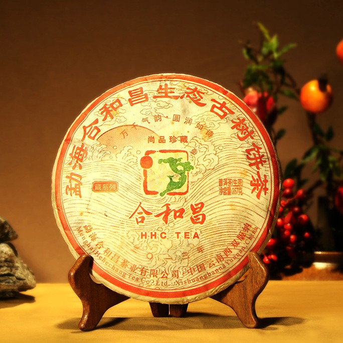 【生茶】2013年 尚品珍藏饼茶