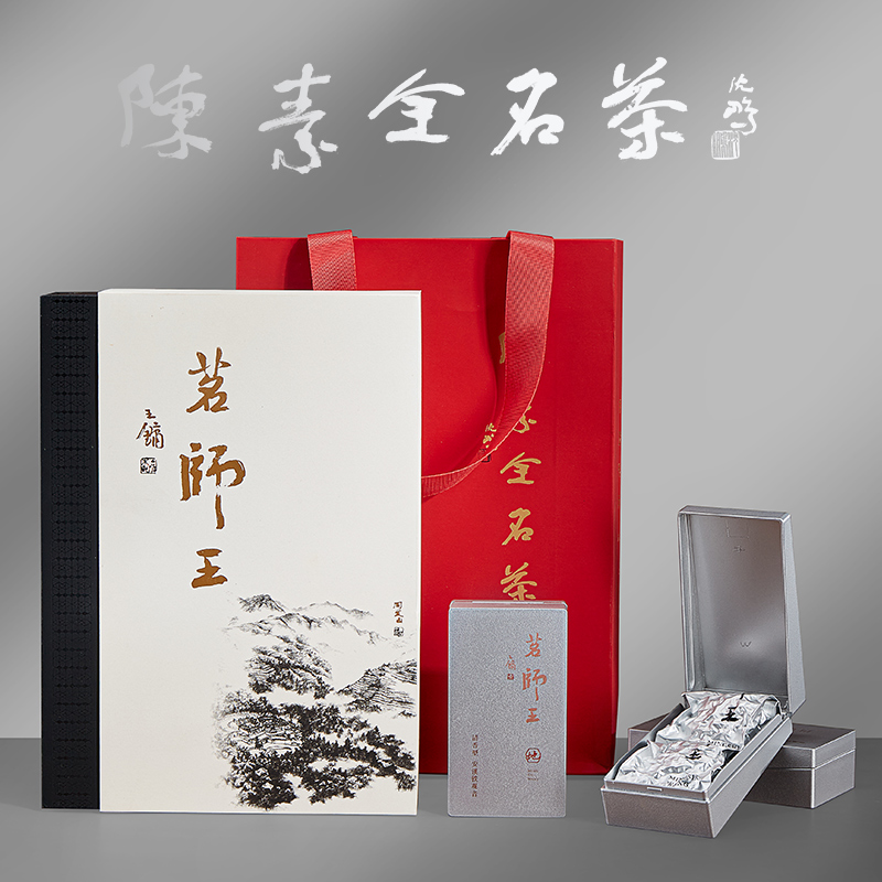 陈素全名茶 茗师王-地 福建安溪铁观音特级清香型兰花香礼盒装48g