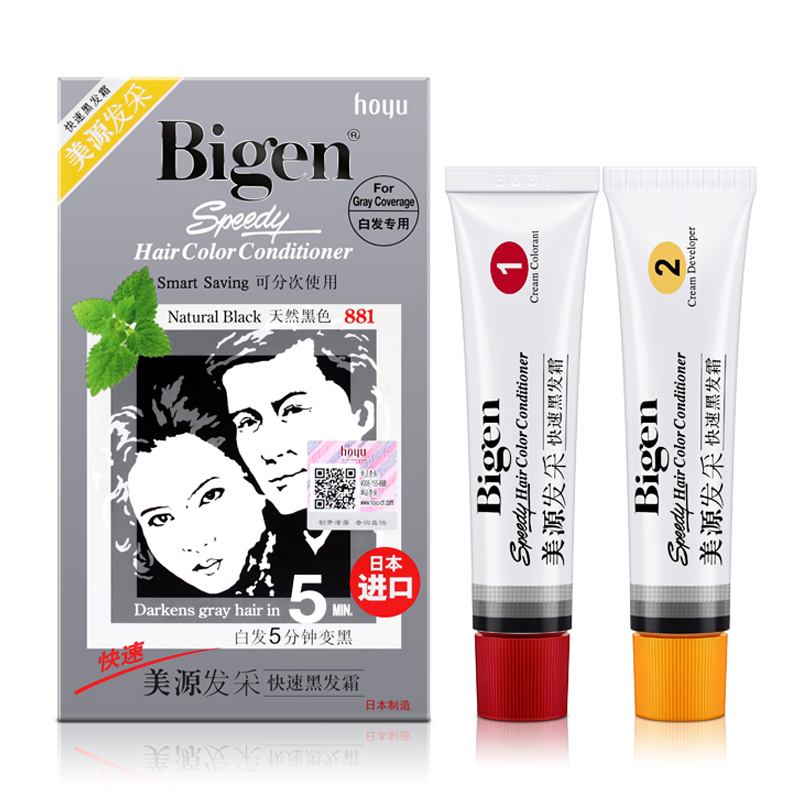 美源（Bigen）染发剂日本进口原装 发采快速黑发霜植物遮白发