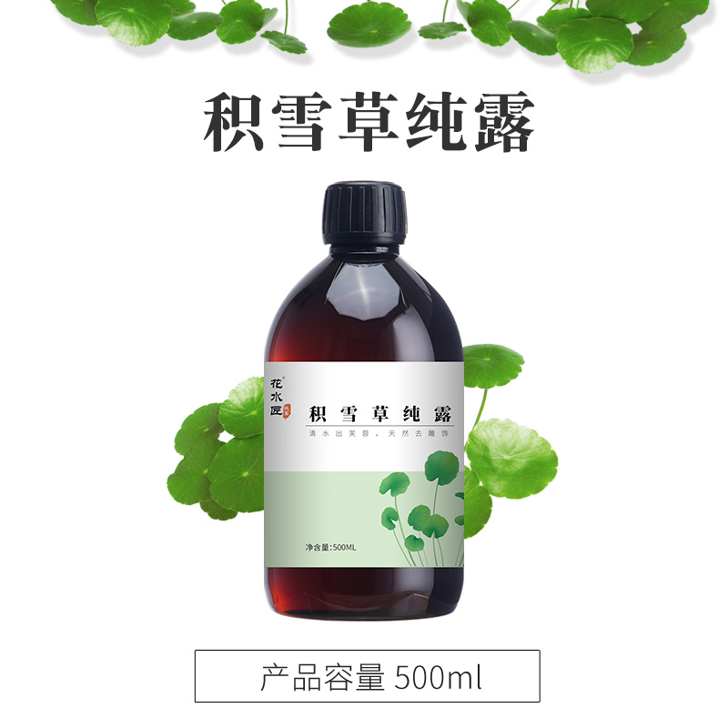 花水匠积雪草原液纯露送喷瓶压缩面膜舒缓肌肤 脆弱肌爽肤水湿敷