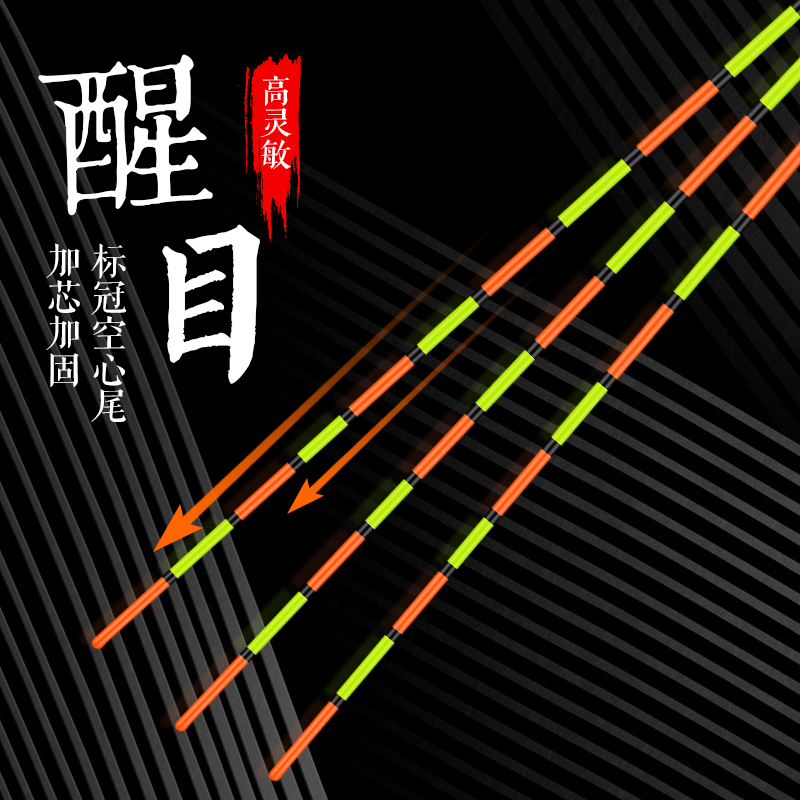 冠标_纳米浮漂空心软尾加粗醒目近视鲫鱼鲤鱼漂深水大物浮标