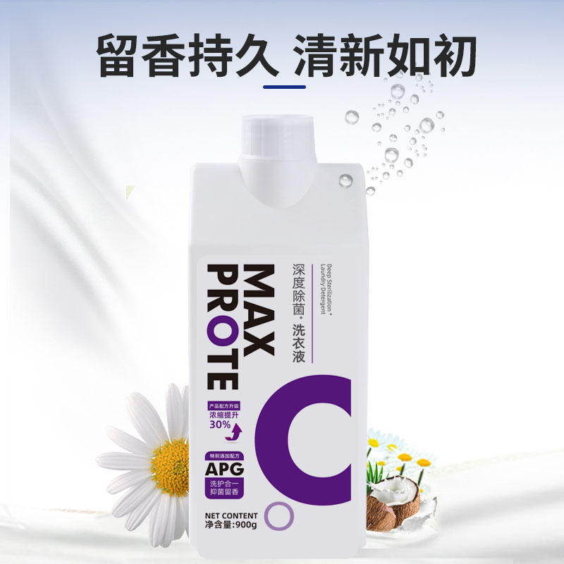 烁白深度除菌洗衣液衣物除菌消毒家用洗衣消毒液去污 900ml 新紫