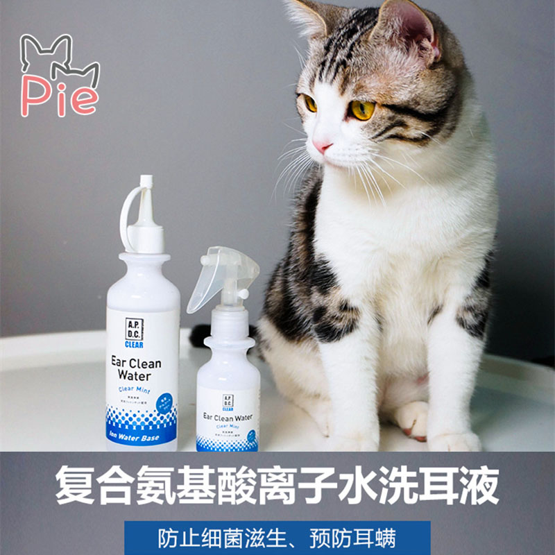 APDC宠物犬猫咪耳朵清洁漂漂洗耳液一瓶装50ml 100ml 250ml