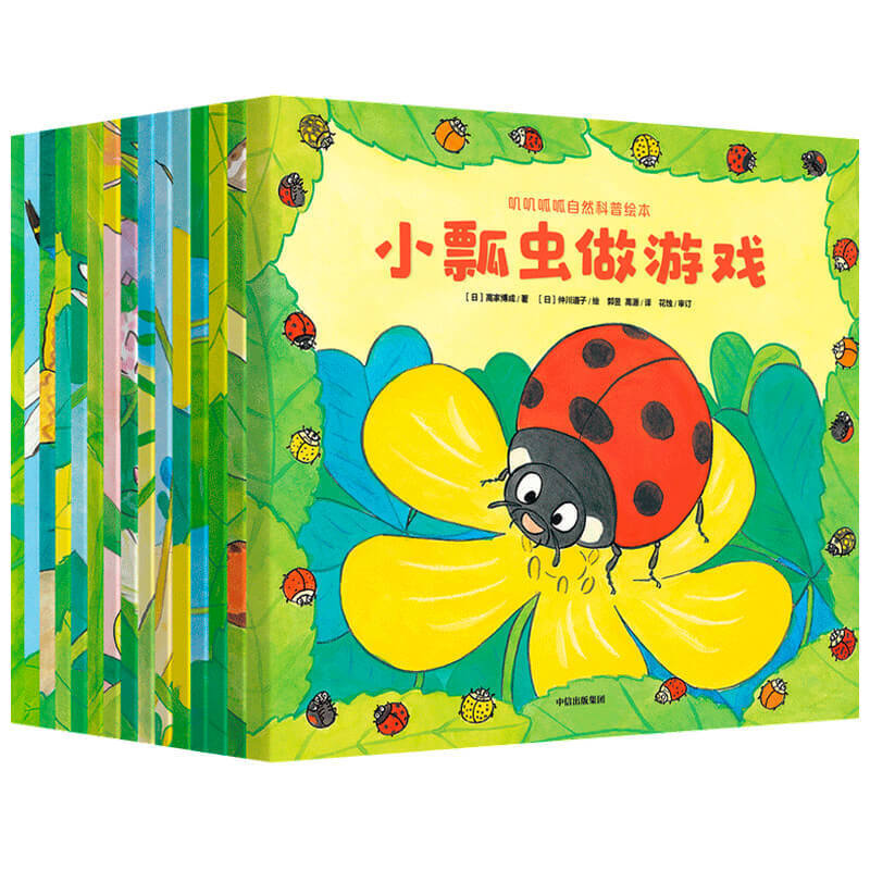 【当当】叽叽呱呱自然科普绘本（套装全15册）开学好书