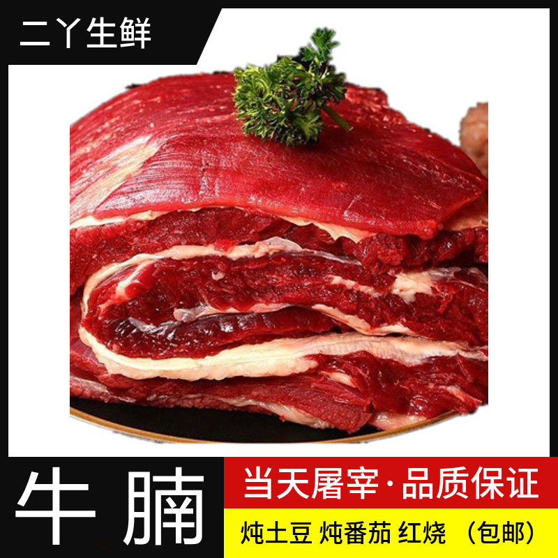 连云港  小黄牛 牛腩      4斤起拍