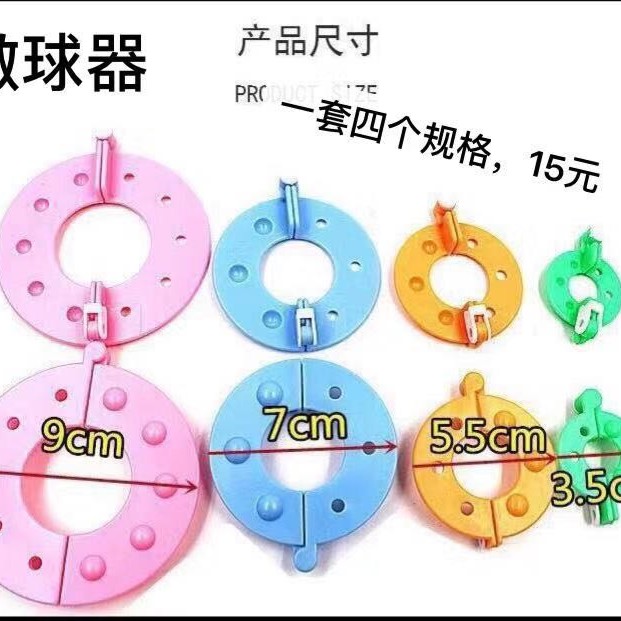 制球器（一套包邮，4种规格颜色随机）
