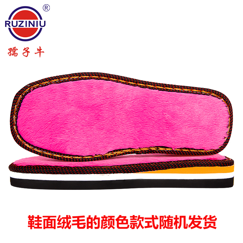 【五双送一双】孺子牛鞋底手工毛线棉拖鞋底保暖防滑长绒毛丝面