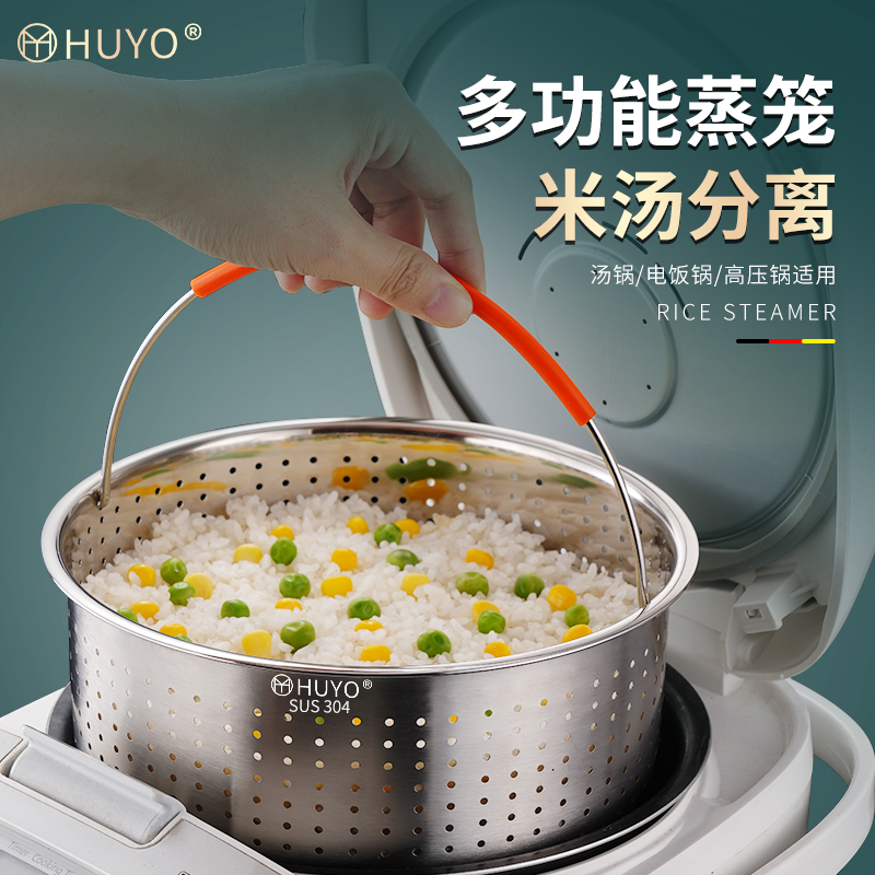 蒸饭神器蒸米饭304不锈钢米汤分离器蒸格电饭锅蒸笼米饭蒸柜